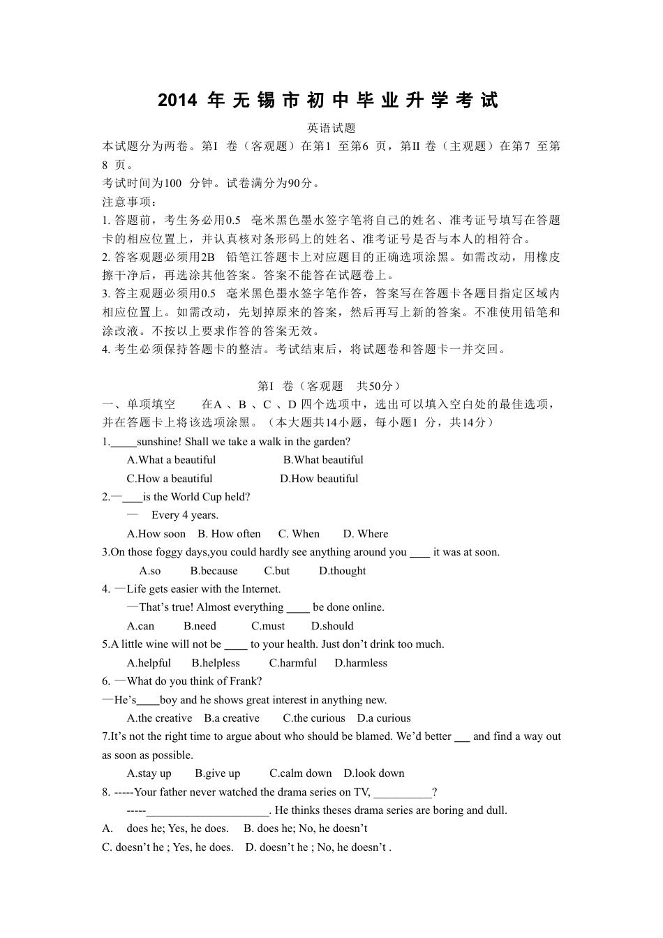 2014年无锡市中考英语试卷及答案kaoda.com.doc_第1页