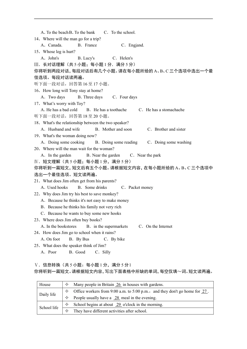 2015年安徽省中考英语试卷及答案kaoda.com.doc_第2页