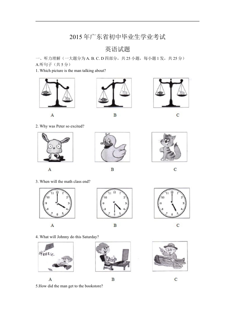 2015年广东省中考英语真题及答案kaoda.com.doc_第1页