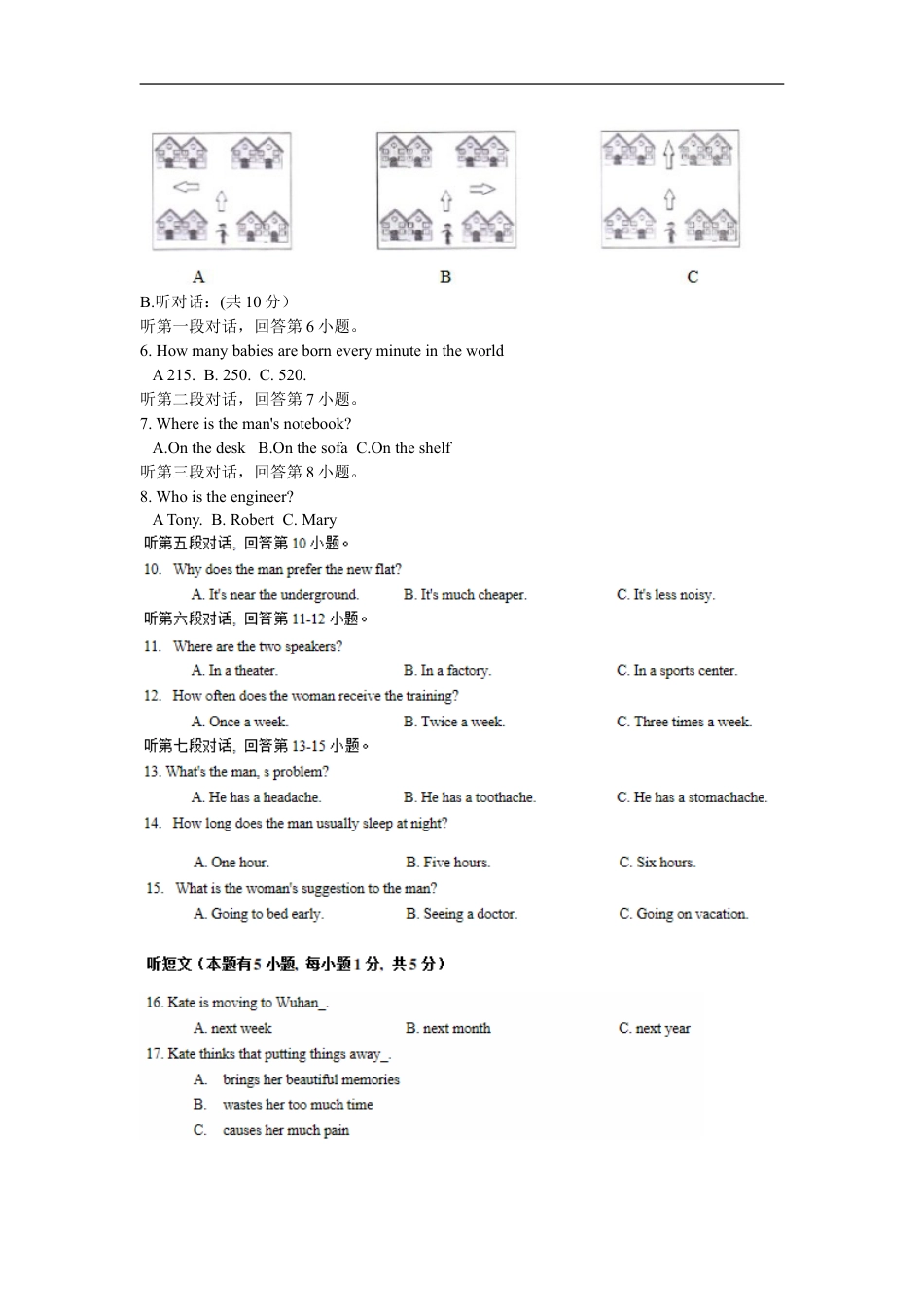 2015年广东省中考英语真题及答案kaoda.com.doc_第2页