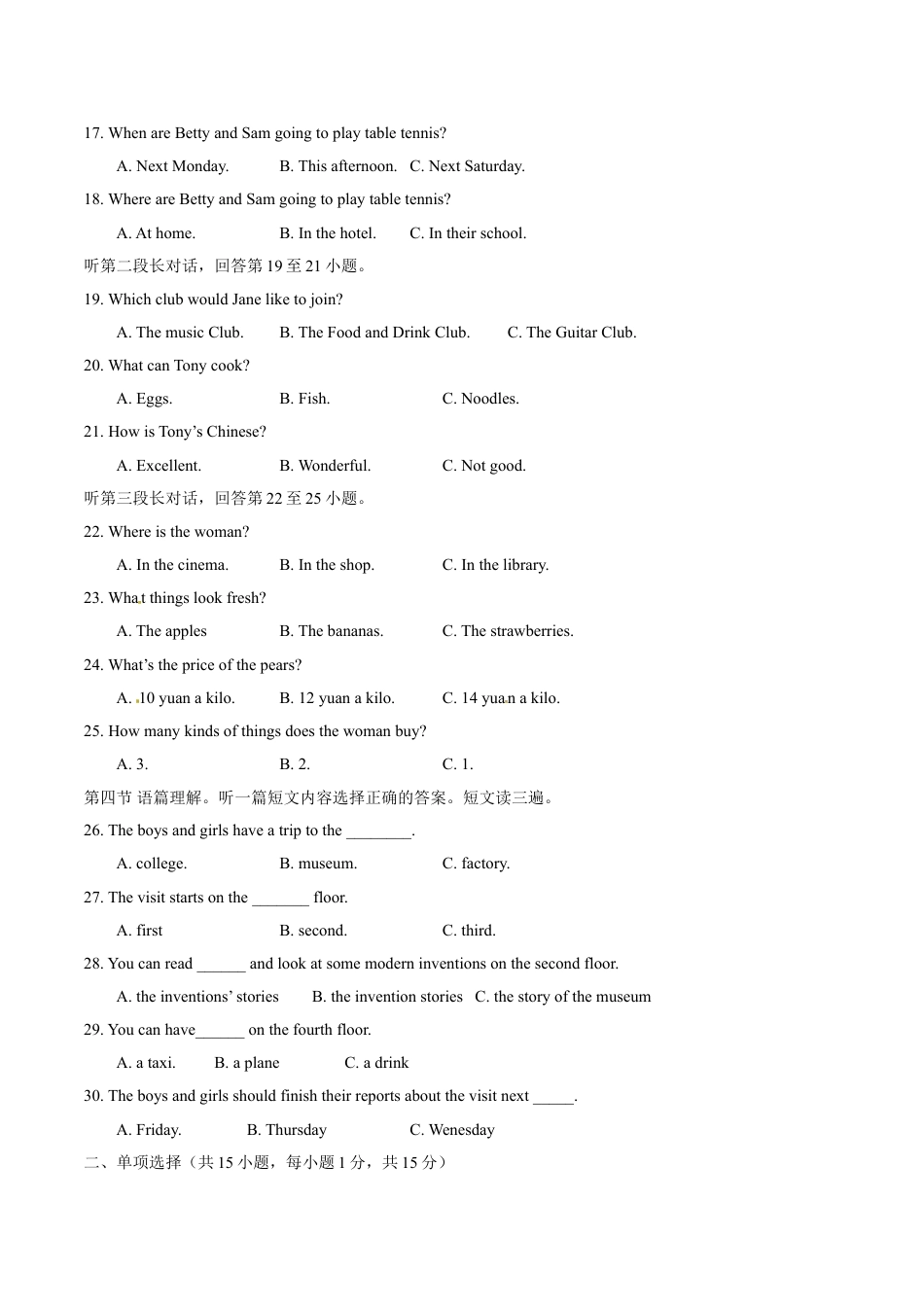 2015年广西柳州市中考英语试题（空白卷）kaoda.com.doc_第2页