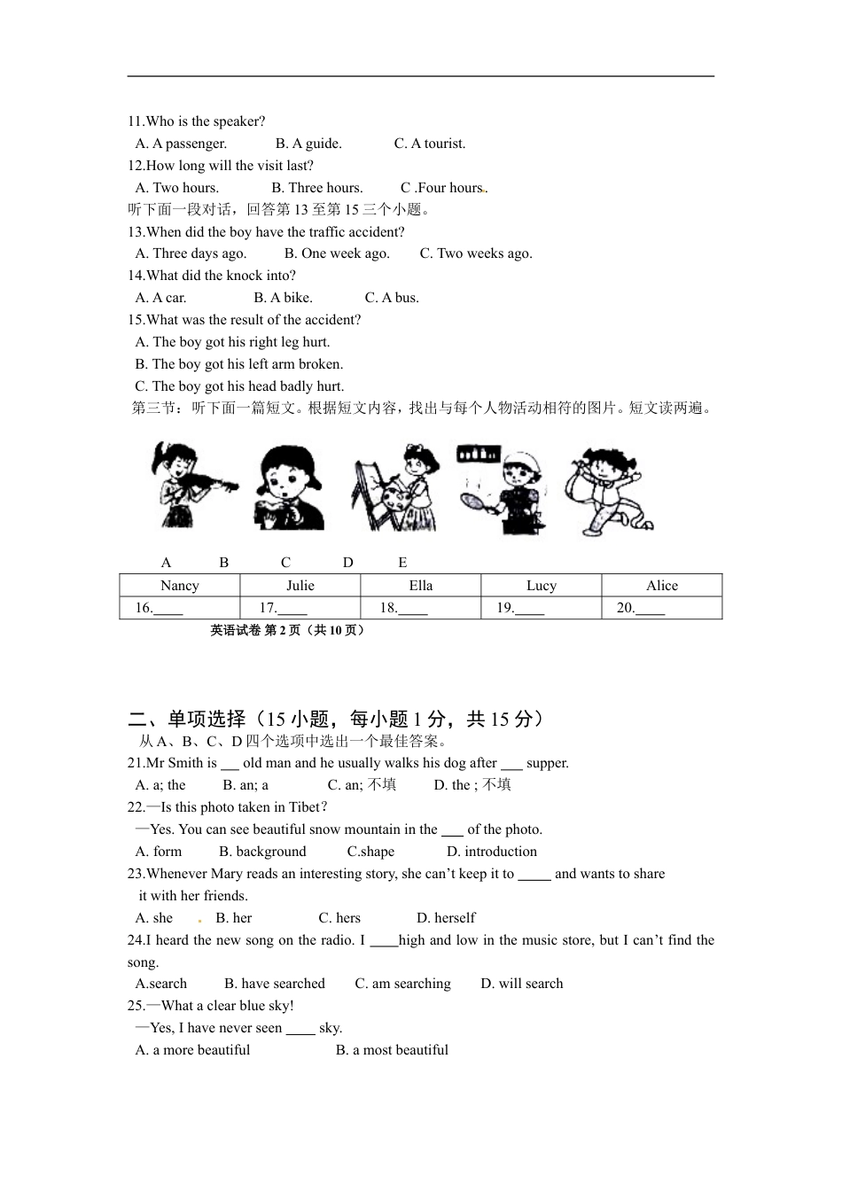 2015年河南省中考英语试卷及答案kaoda.com.doc_第2页