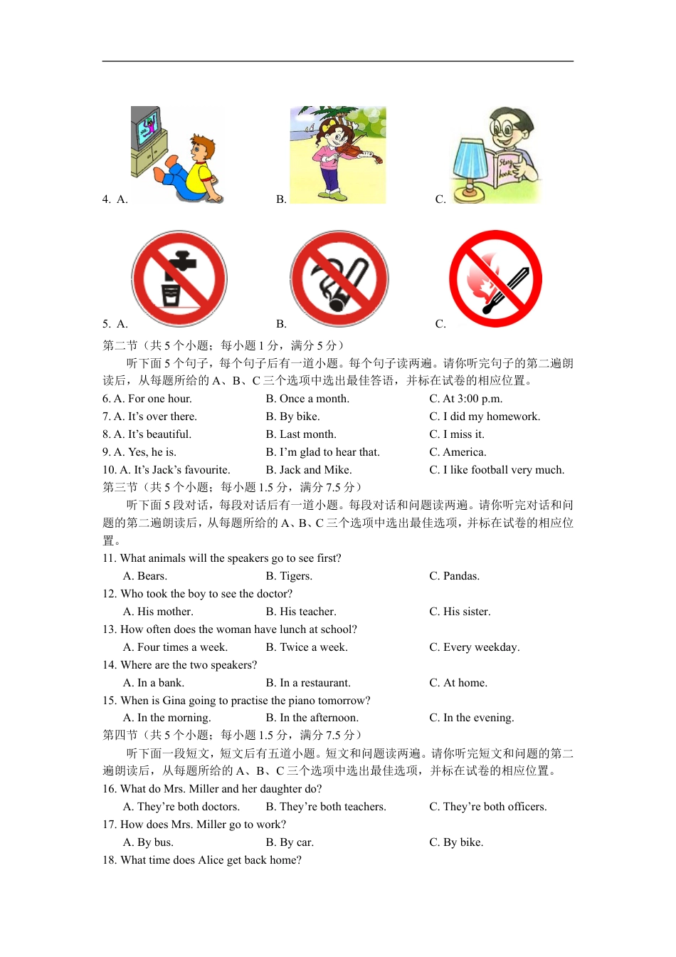 2015年菏泽中考英语试题及答案kaoda.com.doc_第2页