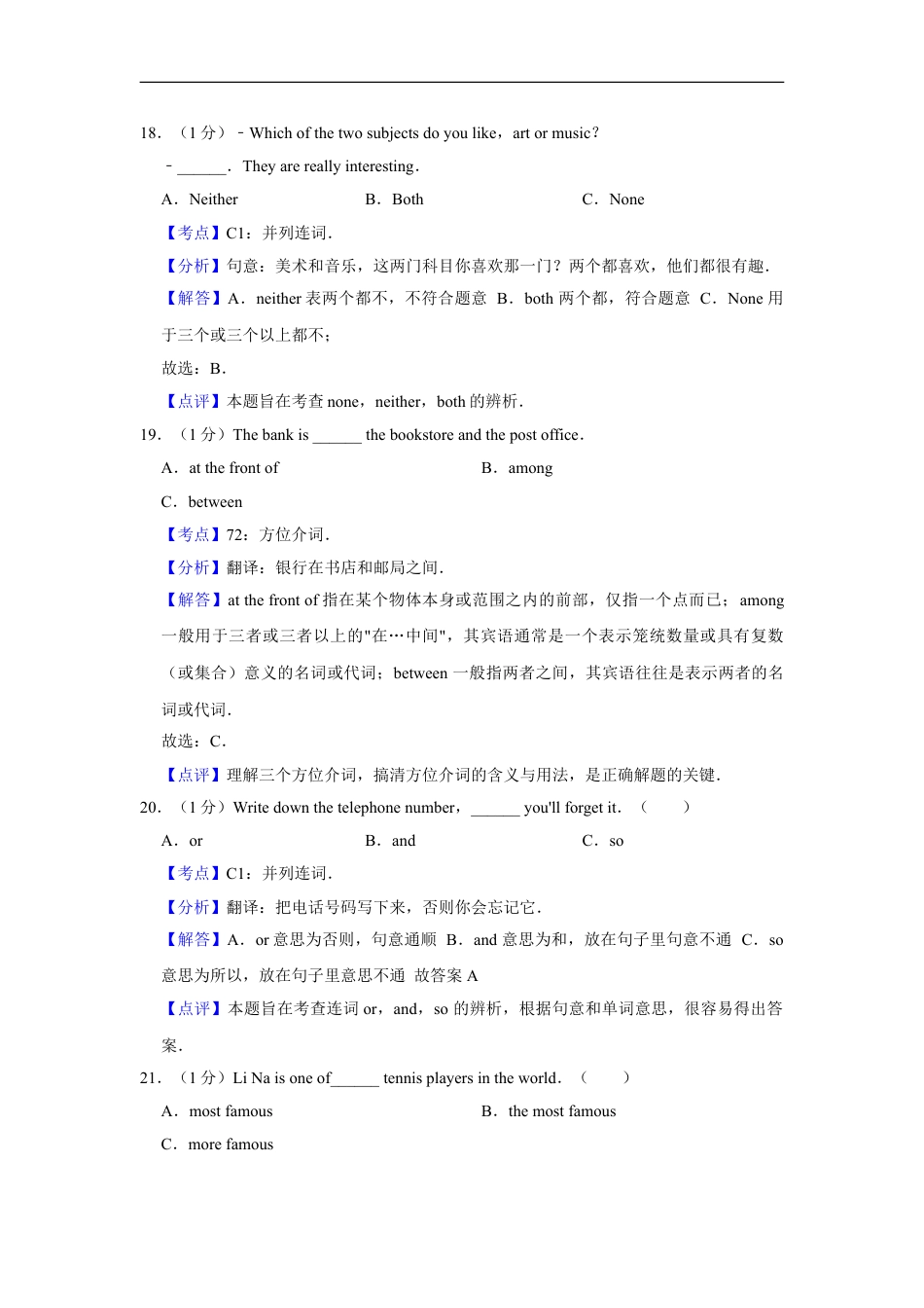 2015年湖南省益阳市中考英语试卷（教师版）kaoda.com.doc_第2页