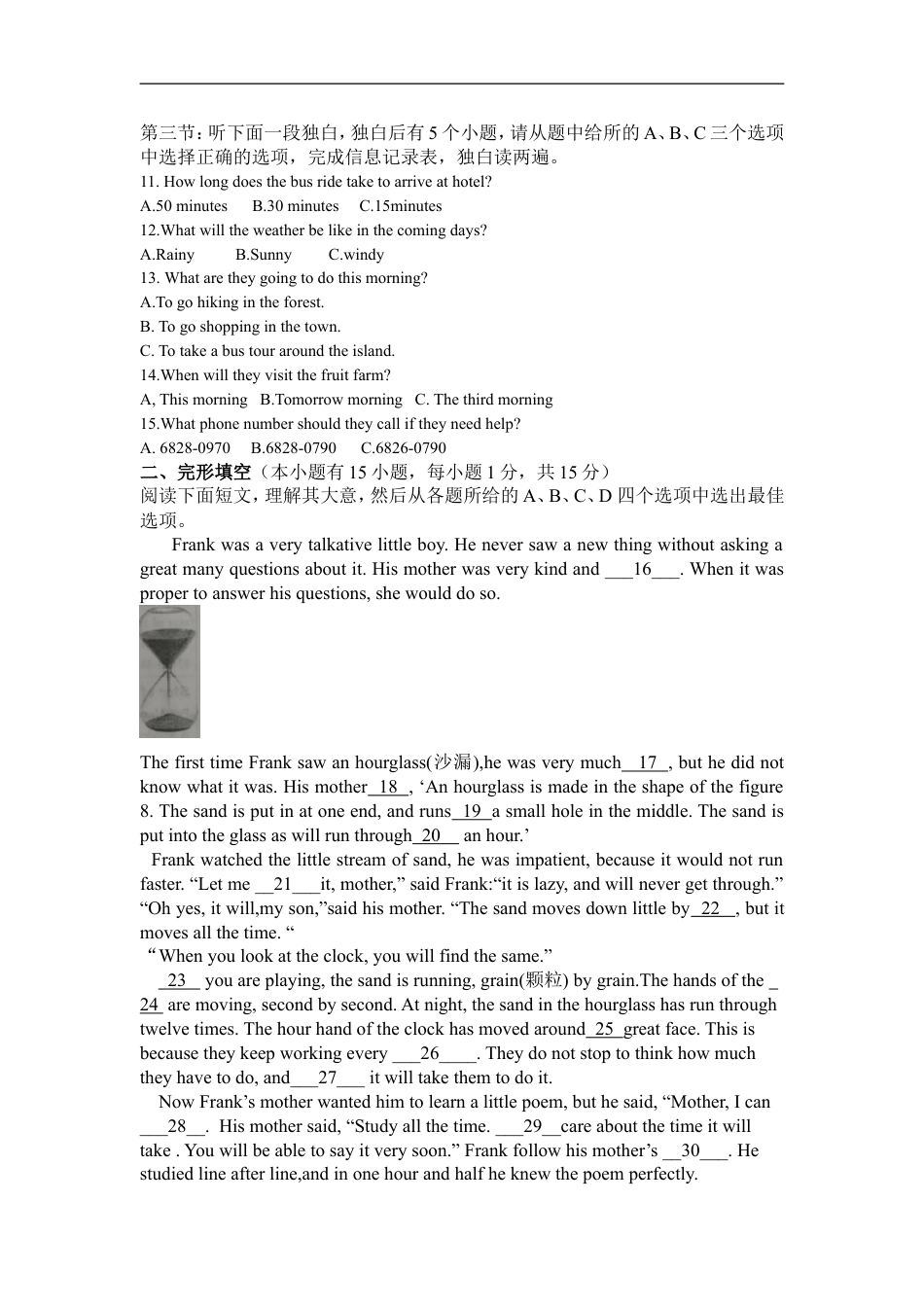 2015年湖州中考英语试题及答案（答案为图片）kaoda.com.doc_第2页