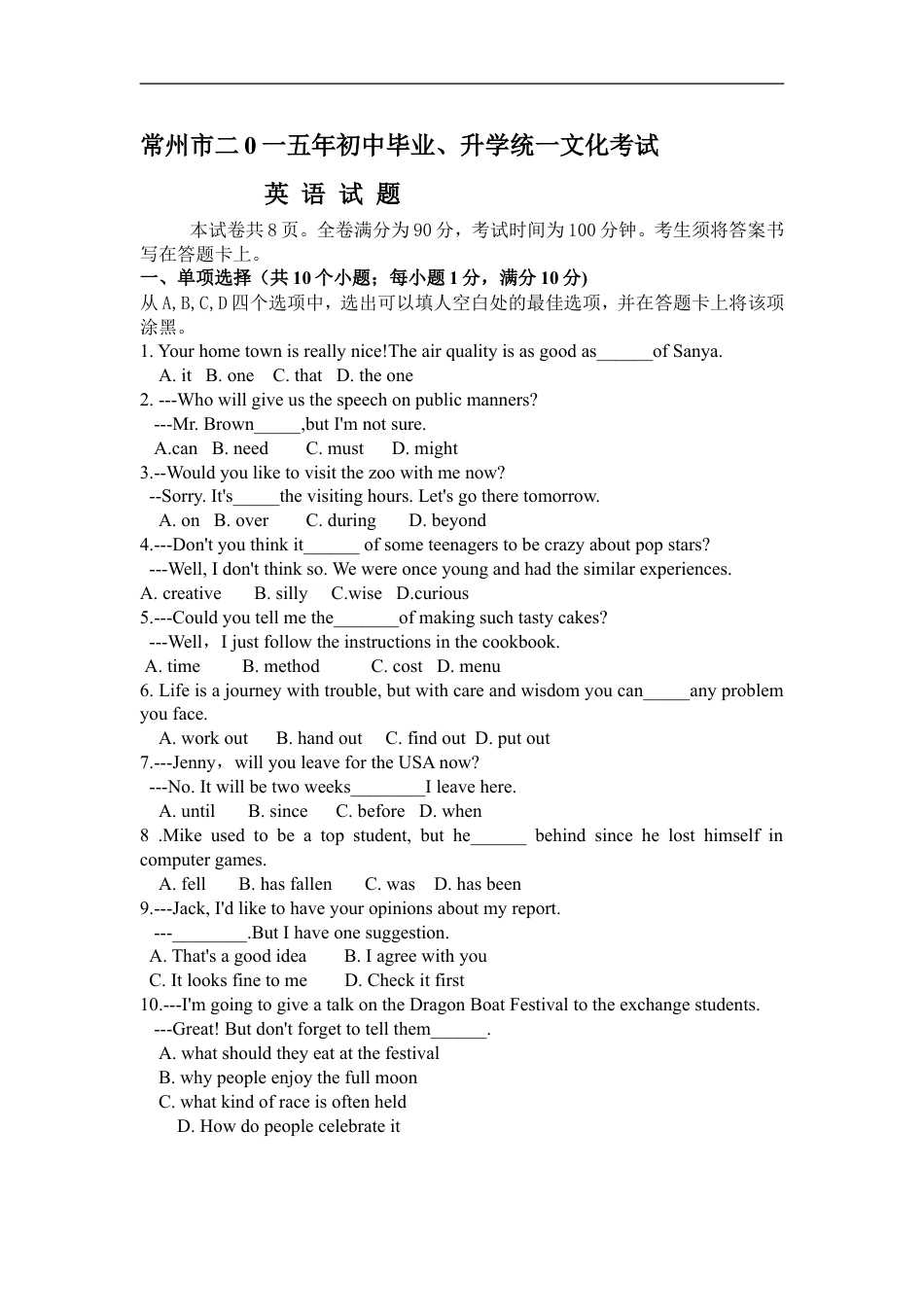 2015年江苏省常州市中考英语试题及答案kaoda.com.doc_第1页