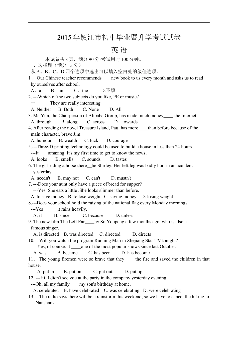 2015年江苏省镇江市中考英语试题及答案kaoda.com.doc_第1页