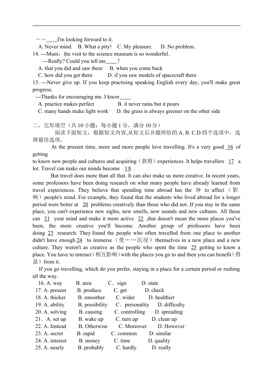 2015年江苏省镇江市中考英语试题及答案kaoda.com.doc_第2页