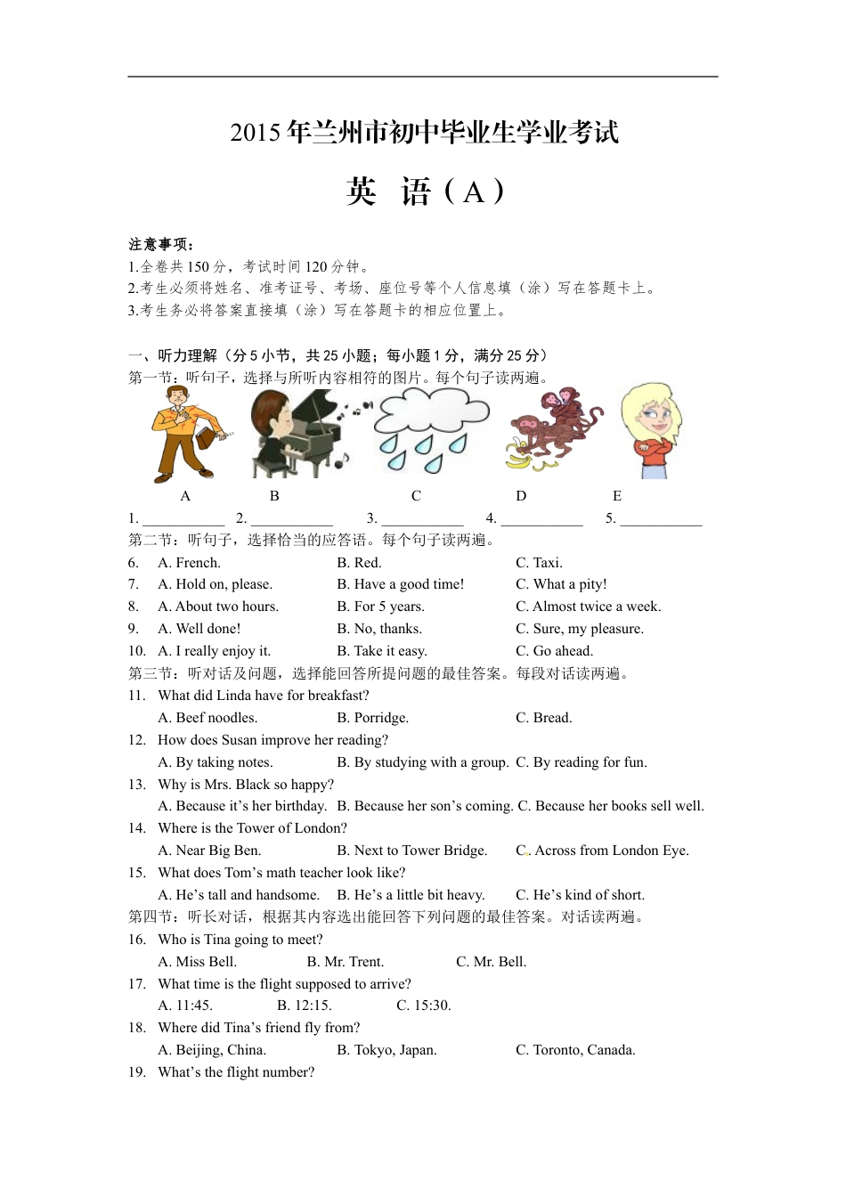 2015年兰州市中考英语真题及答案kaoda.com.doc_第1页
