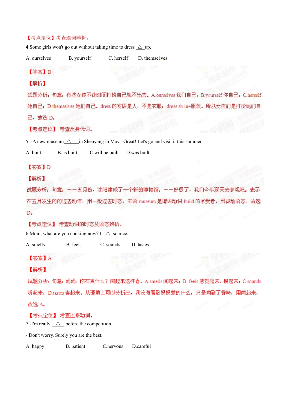 2015年辽宁省葫芦岛市中考真题kaoda.com 英语（辽宁葫芦岛卷）精编word版（解析版）kaoda.com.doc_第2页