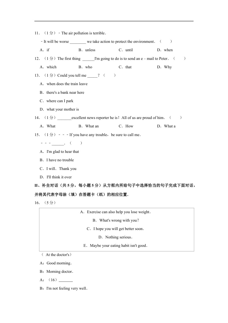 2015年辽宁省锦州市中考英语试题（空白卷）kaoda.com.docx_第2页