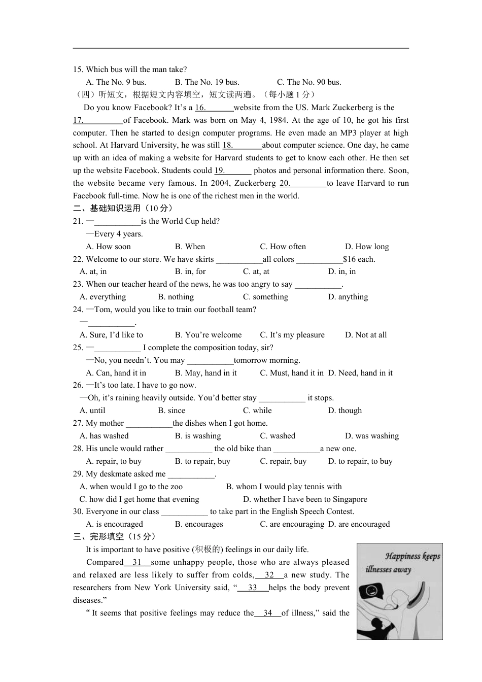 2015年山东省烟台中考英语试卷及答案kaoda.com.doc_第2页