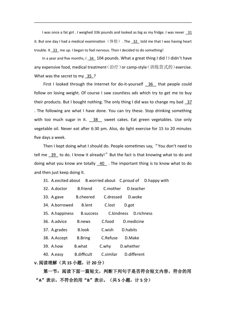 2015年陕西中考英语试卷及答案kaoda.com.doc_第2页
