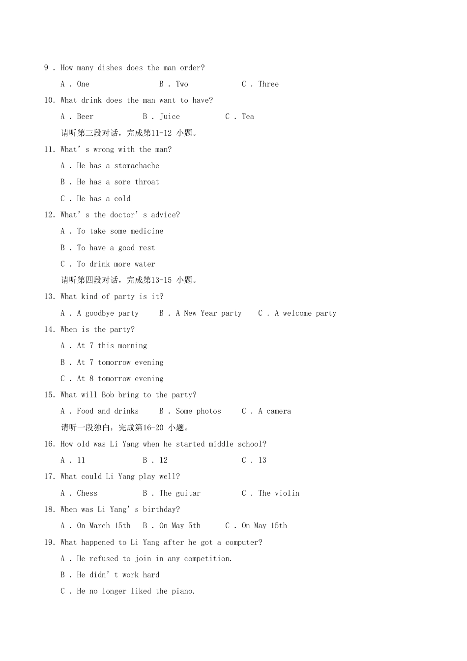 2015年四川省眉山市中考英语真题及答案kaoda.com.doc_第2页