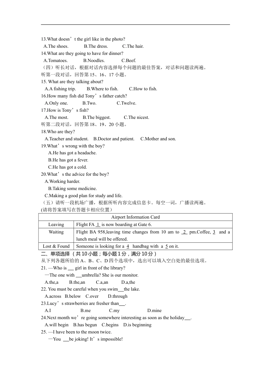 2015年潍坊中考英语试题及答案(word版)kaoda.com.doc_第2页