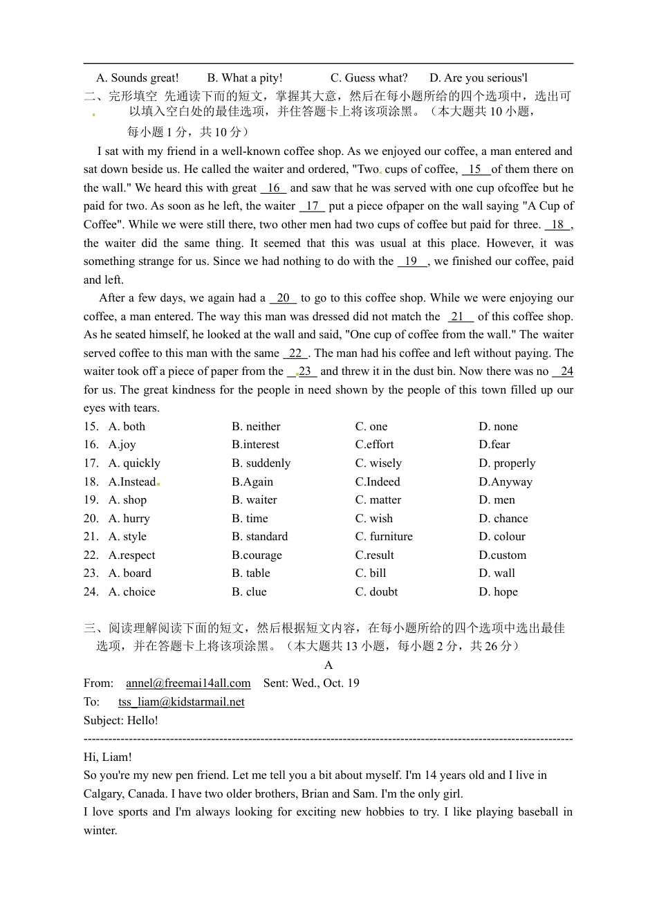 2015年无锡市中考英语试卷及答案kaoda.com.doc_第2页