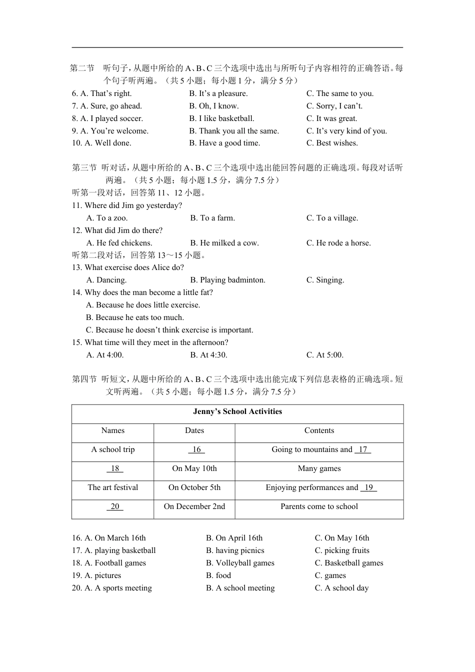 2015年云南中考英语试题及答案(word版)kaoda.com.doc_第2页