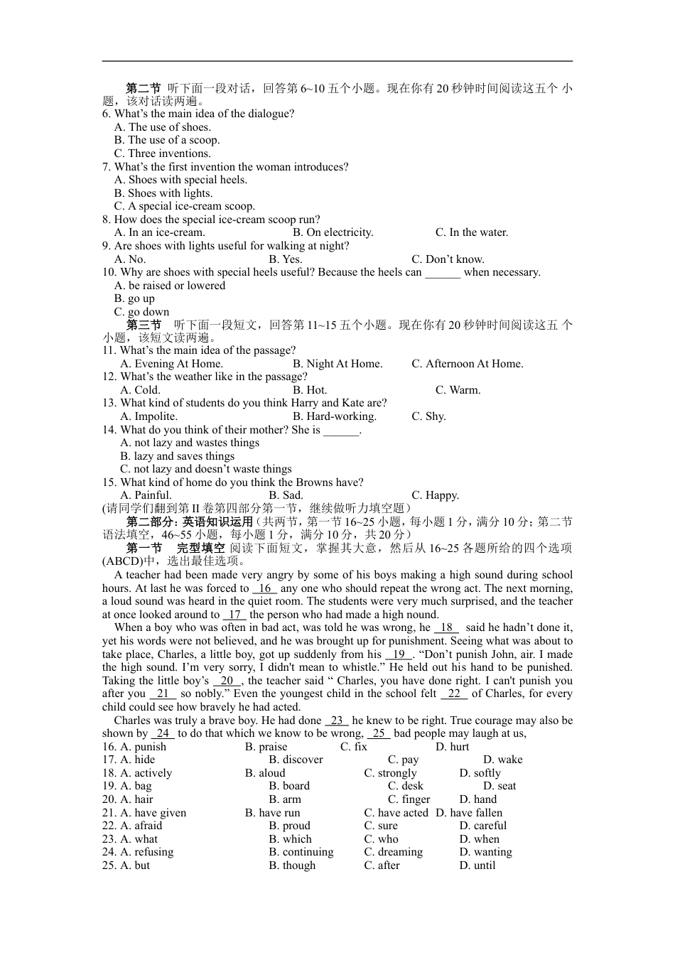 2015年枣庄市中考英语真题试题及答案kaoda.com.doc_第2页