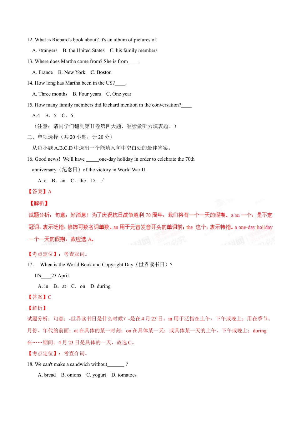 2015年中考真题kaoda.com 英语（东营卷）精编word版（解析版）kaoda.com.doc_第2页