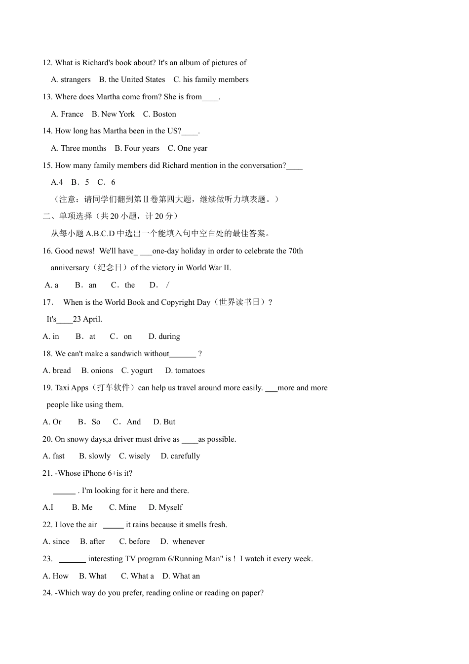 2015年中考真题kaoda.com 英语（东营卷）精编word版（原卷版）kaoda.com.doc_第2页
