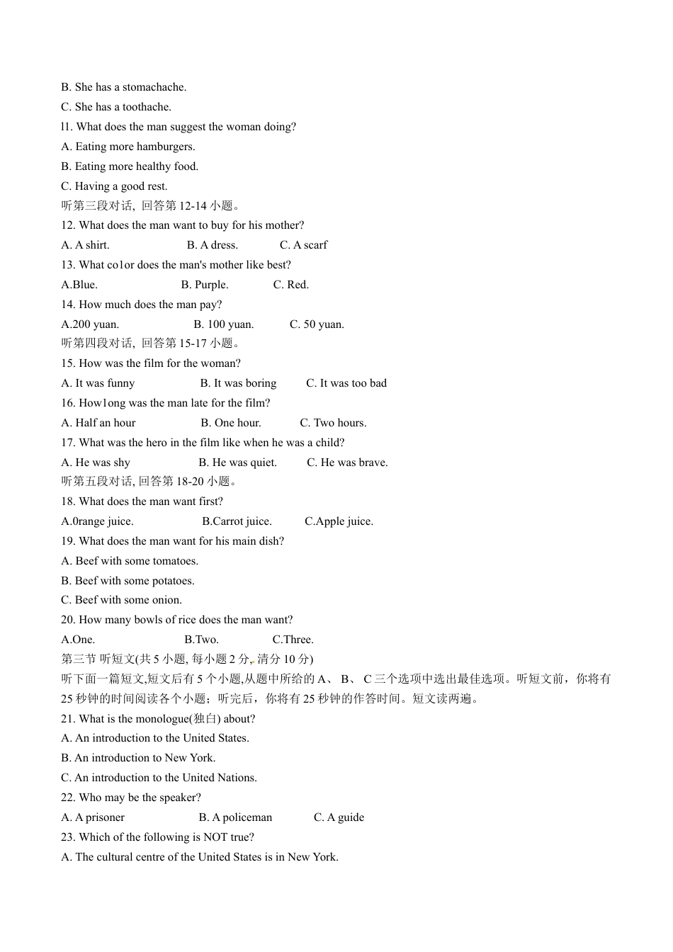 2015年中考真题kaoda.com 英语（广东茂名卷）精编word版（解析版）kaoda.com.doc_第2页