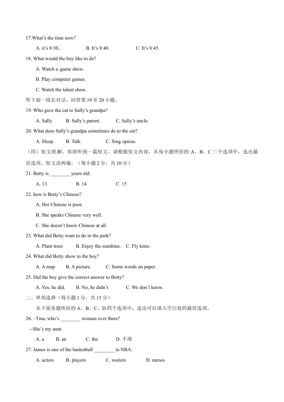 2015年中考真题kaoda.com 英语（广西崇左卷）精编word版（原卷版）kaoda.com.doc_第2页
