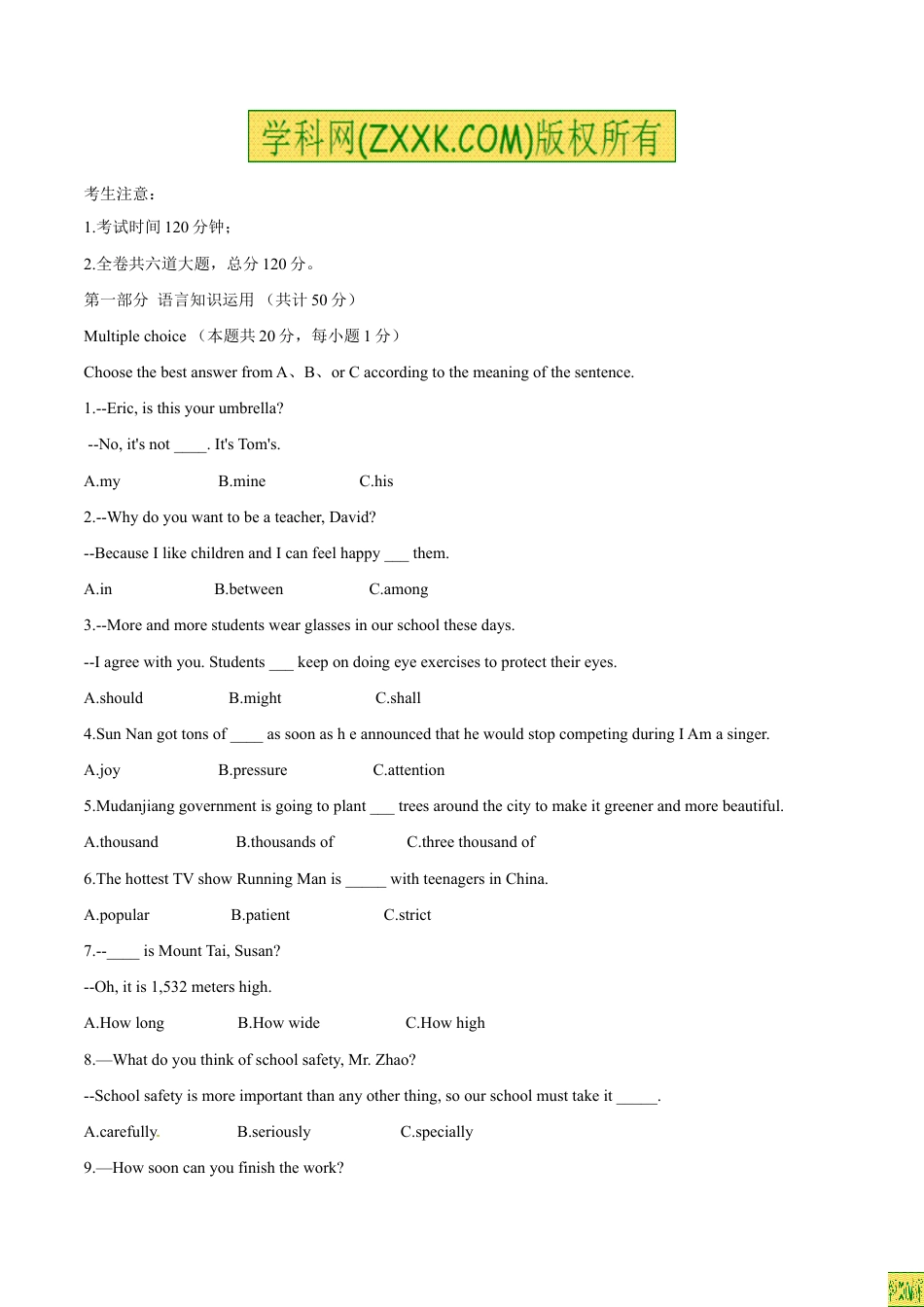 2015年中考真题kaoda.com 英语（黑龙江牡丹江卷）精编word版（原卷版）kaoda.com.doc_第1页