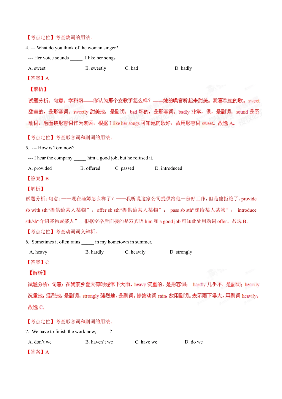 2015年中考真题kaoda.com 英语（呼和浩特卷）精编word版（解析版）kaoda.com.doc_第2页