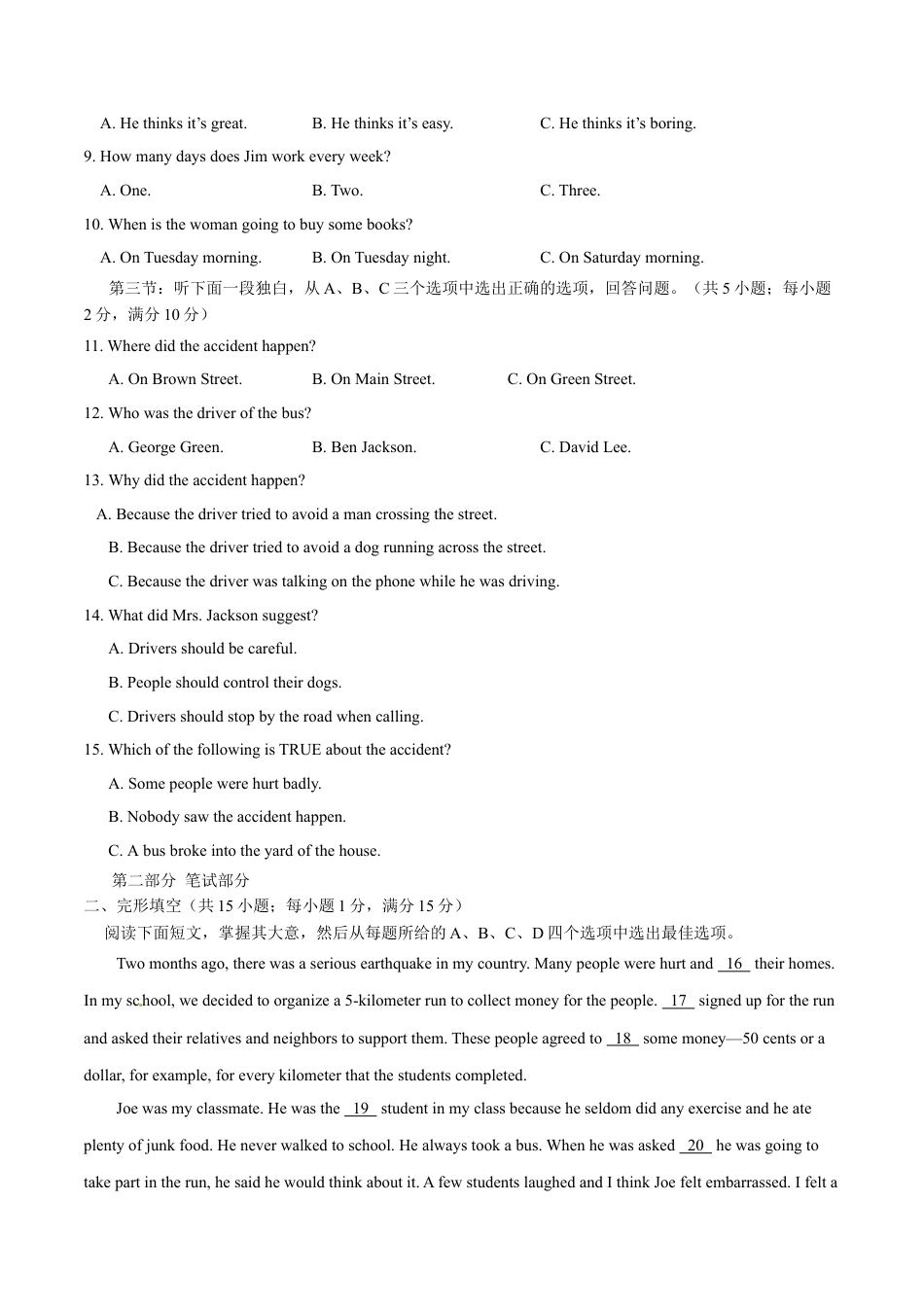 2015年中考真题kaoda.com 英语（丽水卷）精编word版（解析版）kaoda.com.doc_第2页