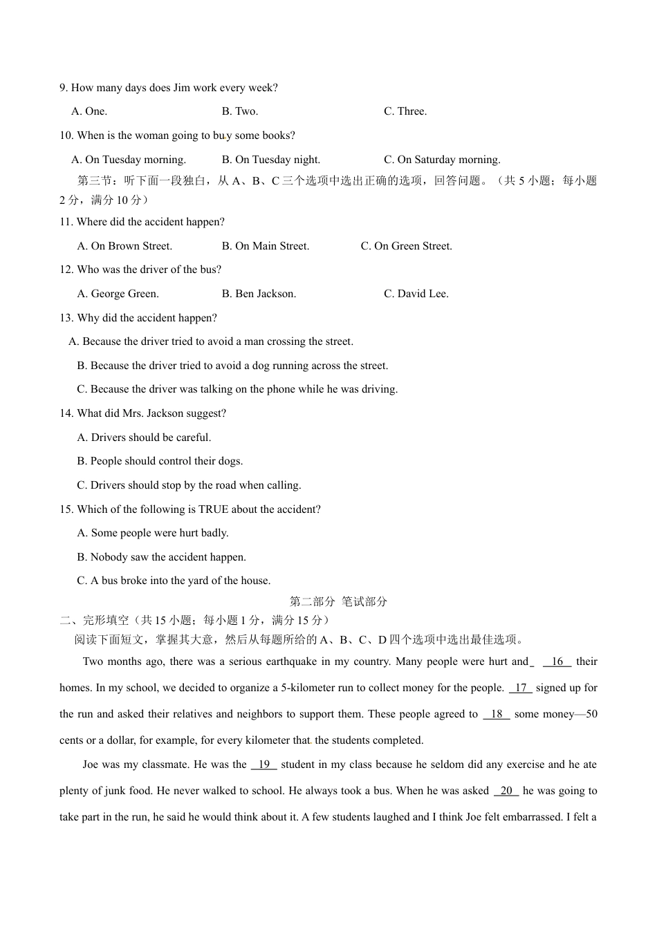 2015年中考真题kaoda.com 英语（丽水卷）精编word版（原卷版）kaoda.com.doc_第2页