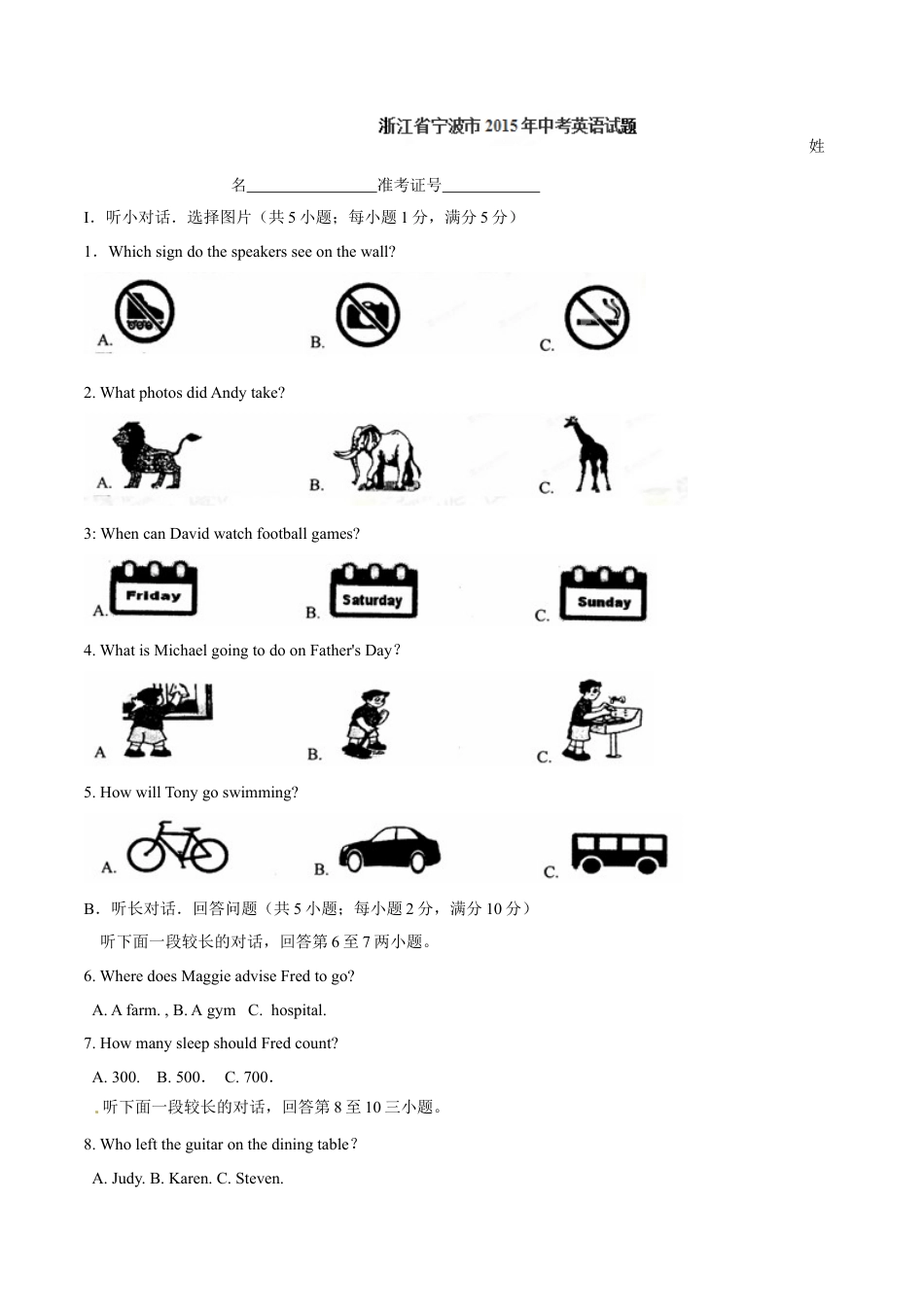 2015年中考真题kaoda.com 英语（宁波卷）精编word版（解析版）kaoda.com.doc_第1页