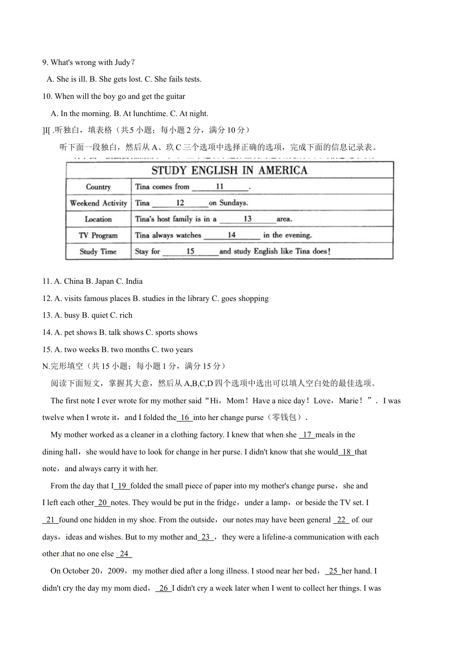 2015年中考真题kaoda.com 英语（宁波卷）精编word版（解析版）kaoda.com.doc_第2页