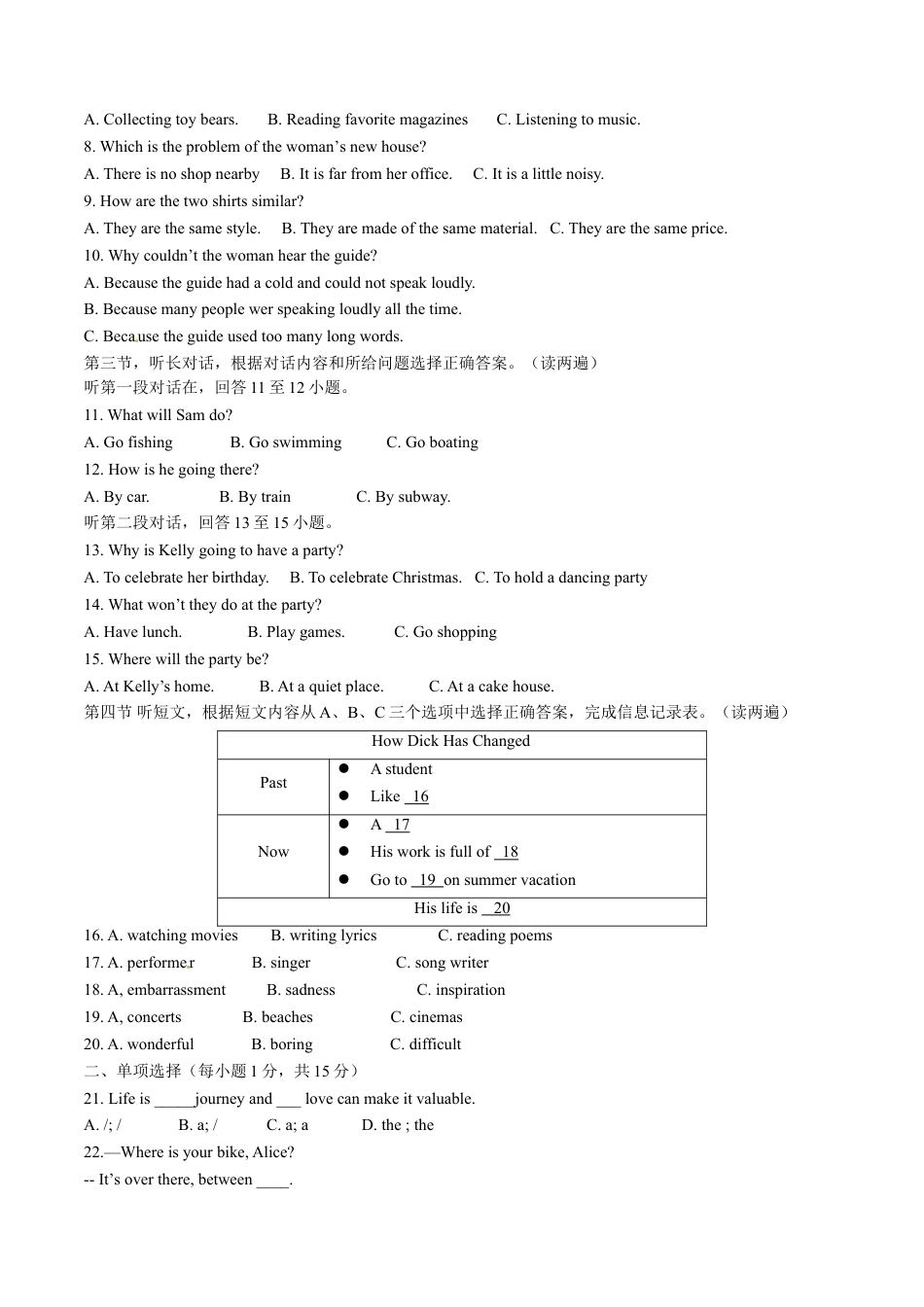 2015年中考真题kaoda.com 英语（青海西宁卷）精编word版（原卷版）kaoda.com.doc_第2页