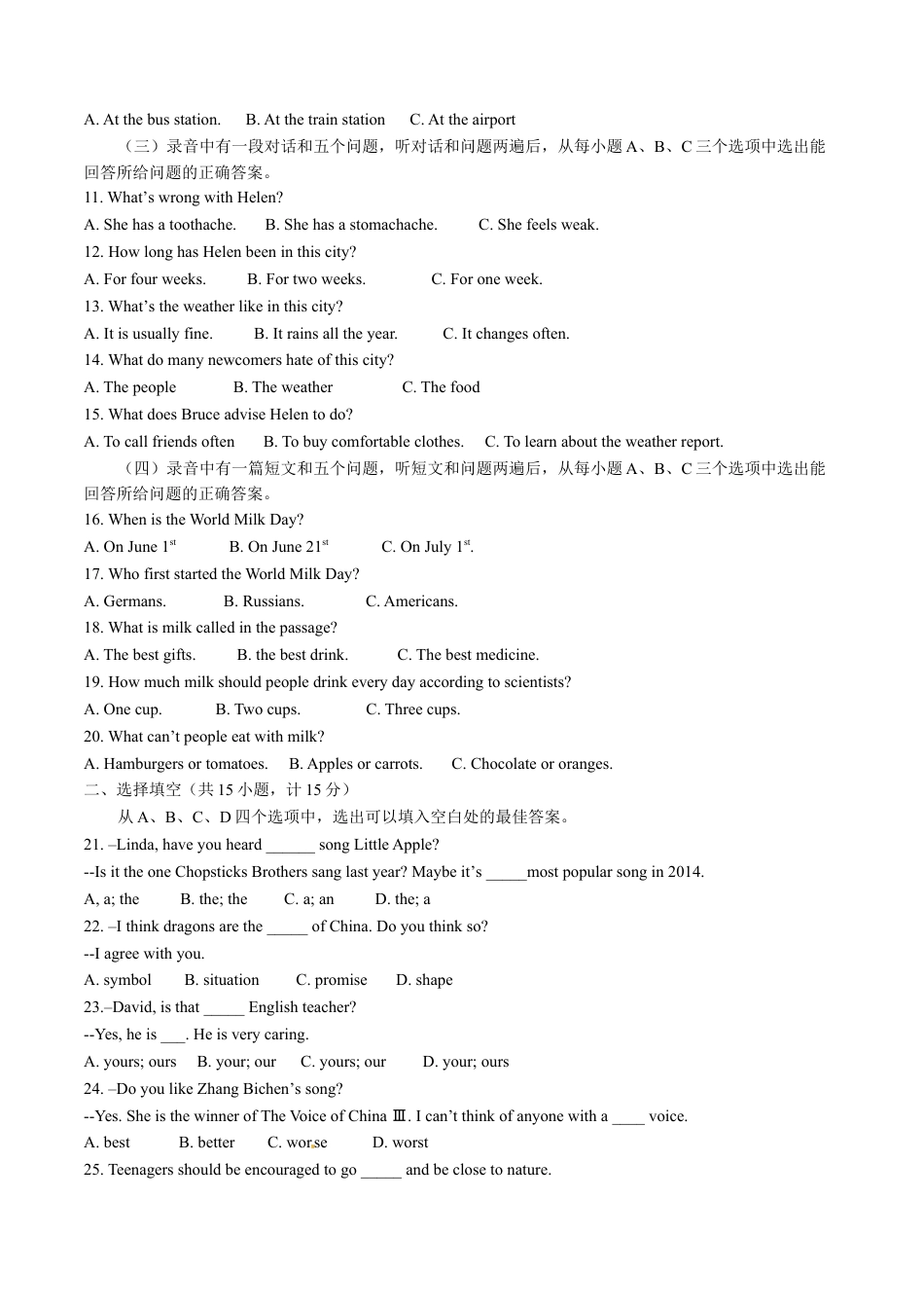 2015年中考真题kaoda.com 英语（山东滨州卷）精编word版（原卷版）kaoda.com.doc_第2页