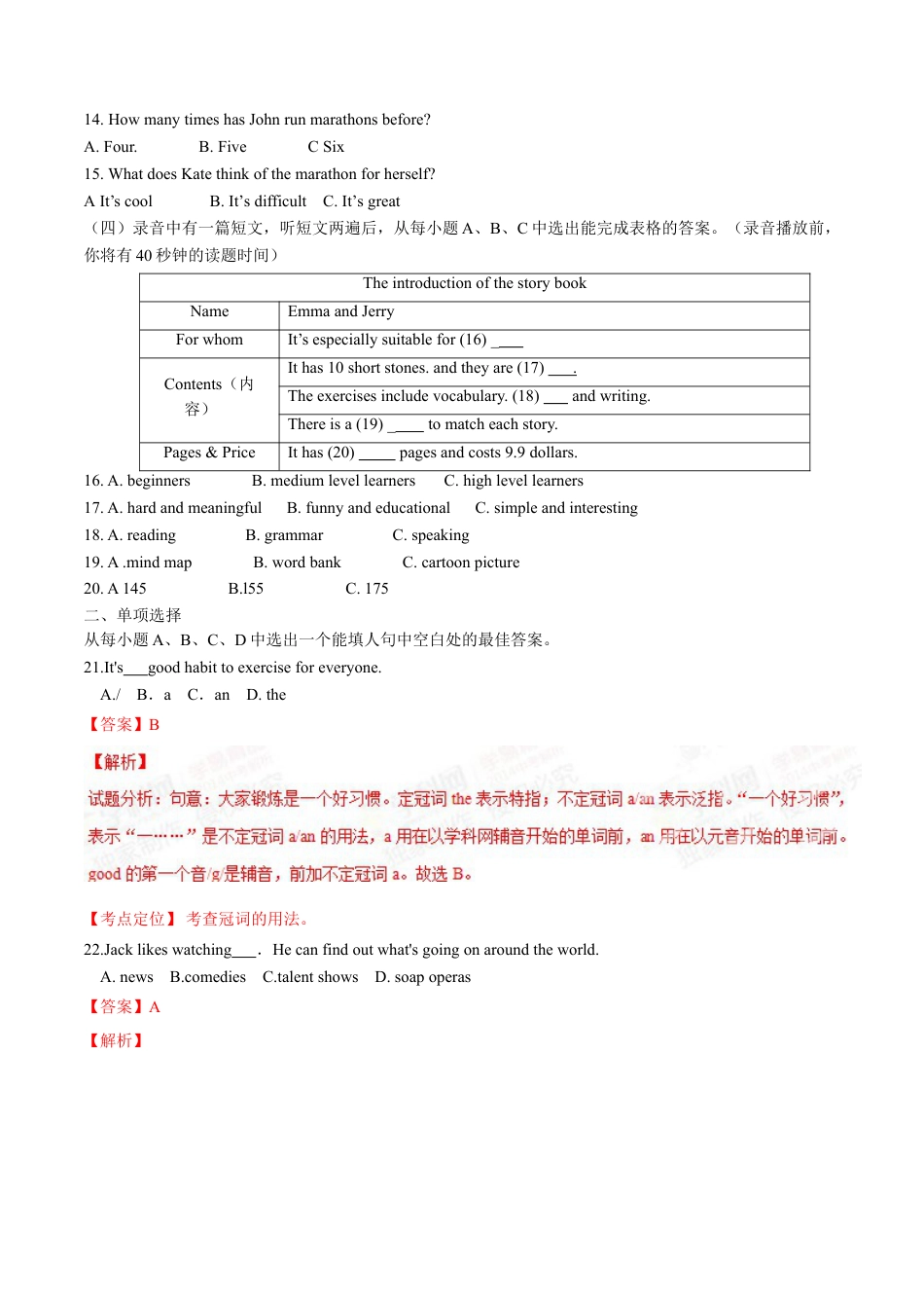 2015年中考真题kaoda.com 英语（山东莱芜卷）精编word版（解析版）kaoda.com.doc_第2页