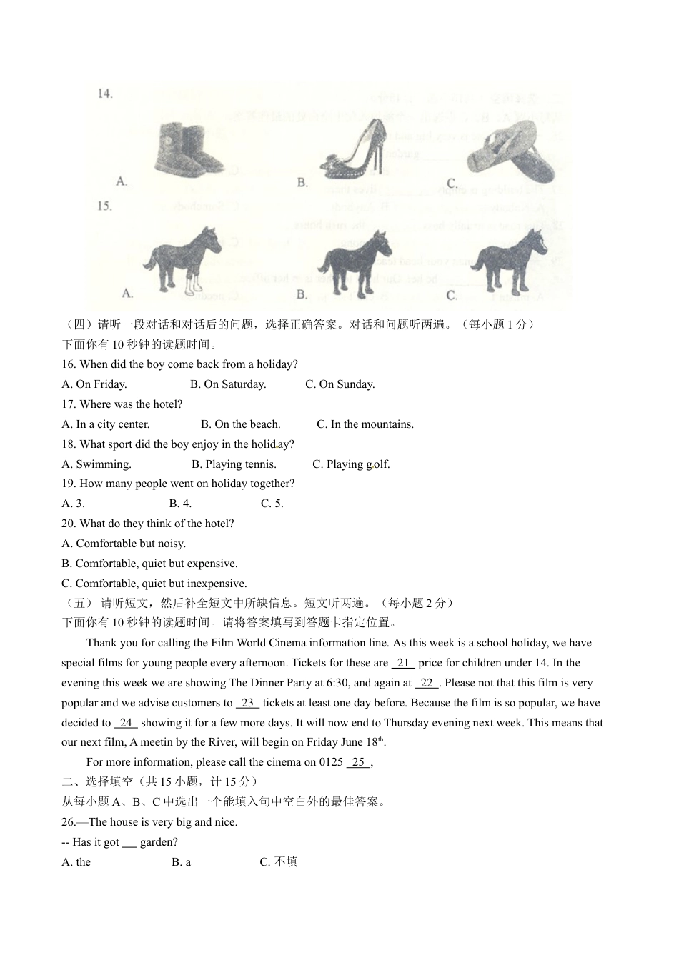 2015年中考真题kaoda.com 英语（山东威海卷）精编word版（原卷版）kaoda.com.doc_第2页