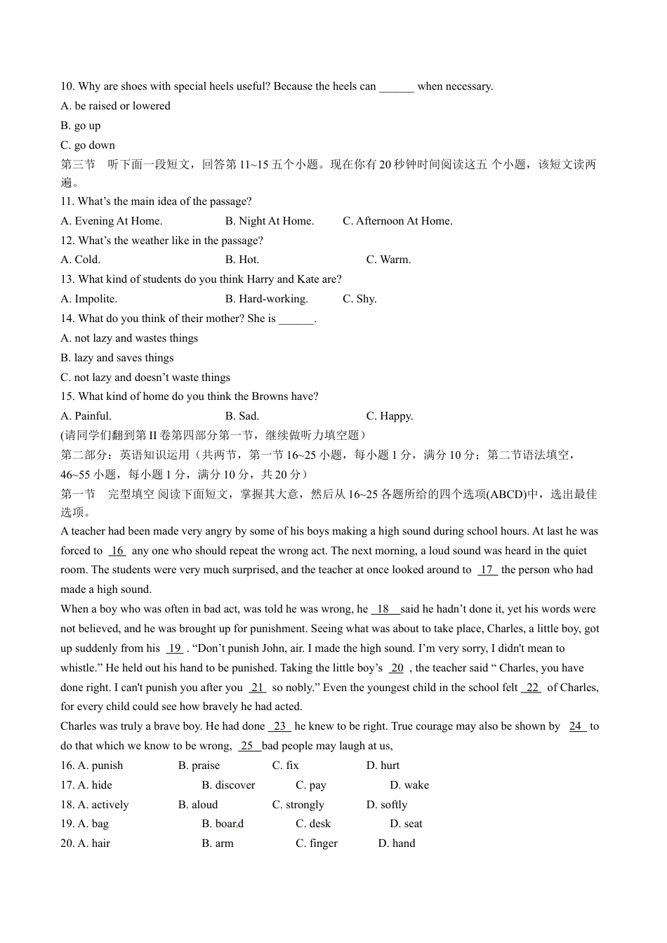 2015年中考真题kaoda.com 英语（山东枣庄卷）精编word版（解析版）kaoda.com.doc_第2页