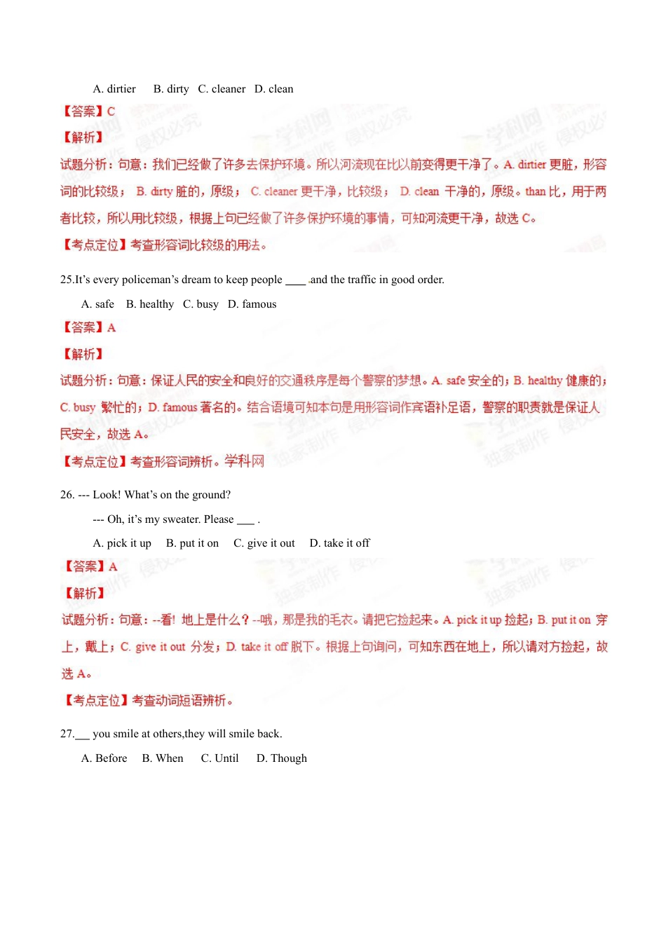 2015年中考真题kaoda.com 英语（陕西卷）精编word版（解析版）kaoda.com.doc_第2页