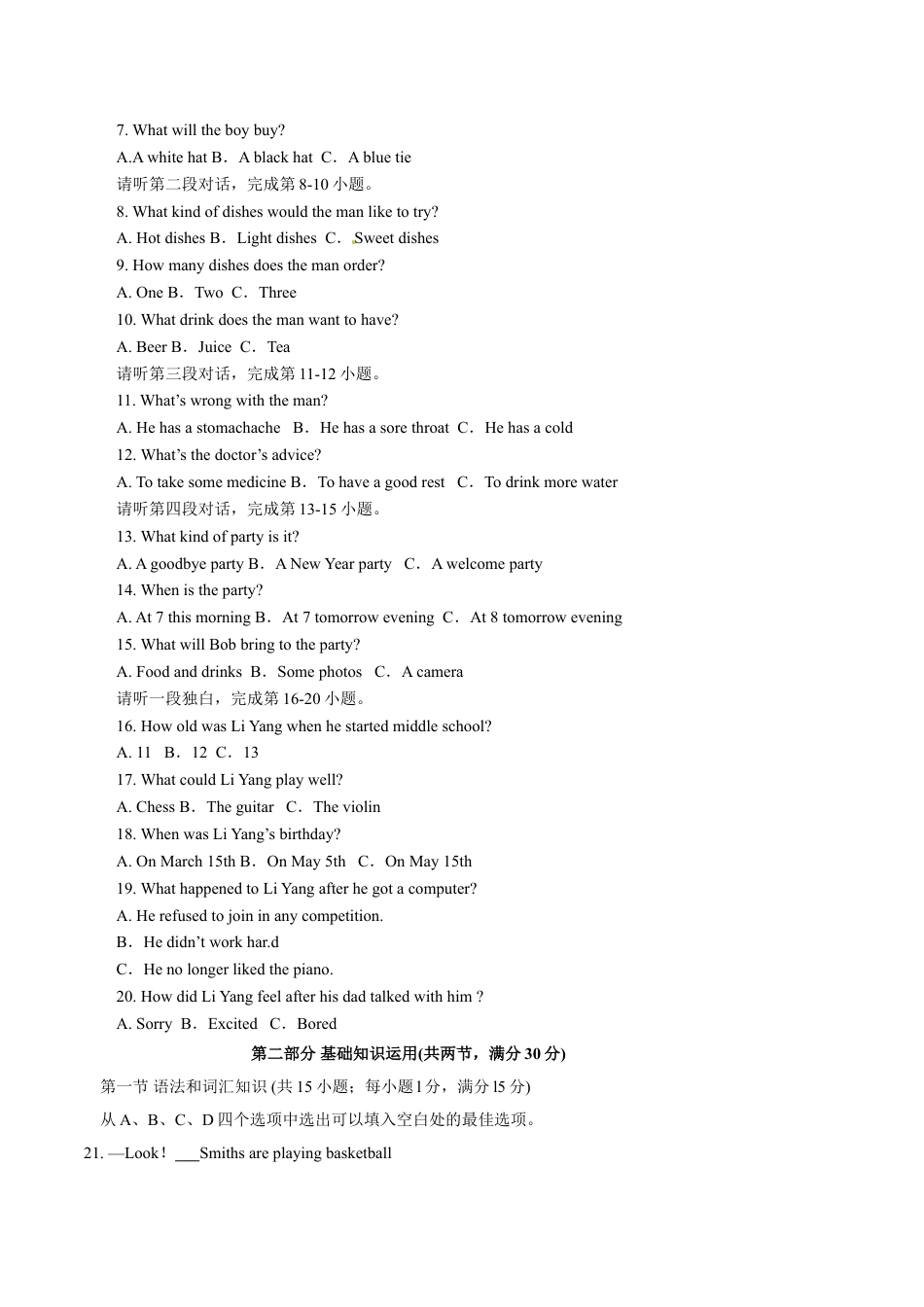 2015年中考真题kaoda.com 英语（四川眉山卷）精编word版（原卷版）kaoda.com.doc_第2页