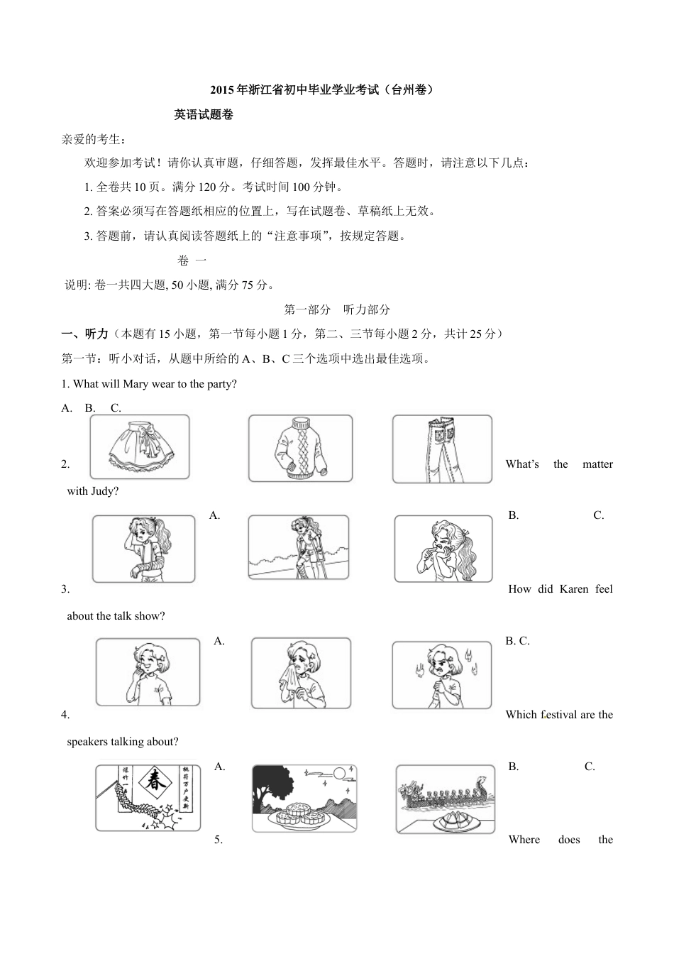 2015年中考真题kaoda.com 英语（台州卷）精编word版（解析版）kaoda.com.doc_第1页