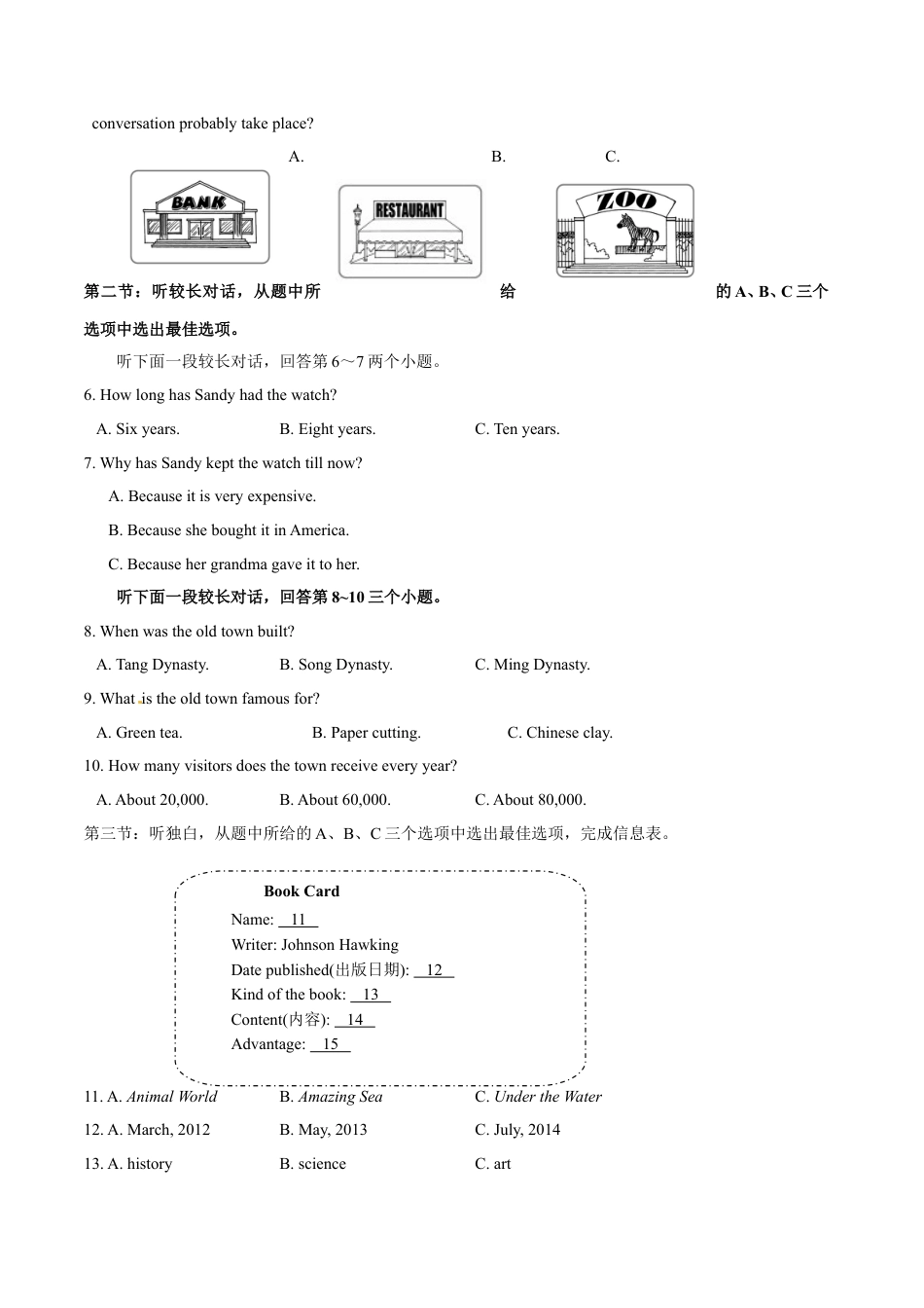2015年中考真题kaoda.com 英语（台州卷）精编word版（解析版）kaoda.com.doc_第2页