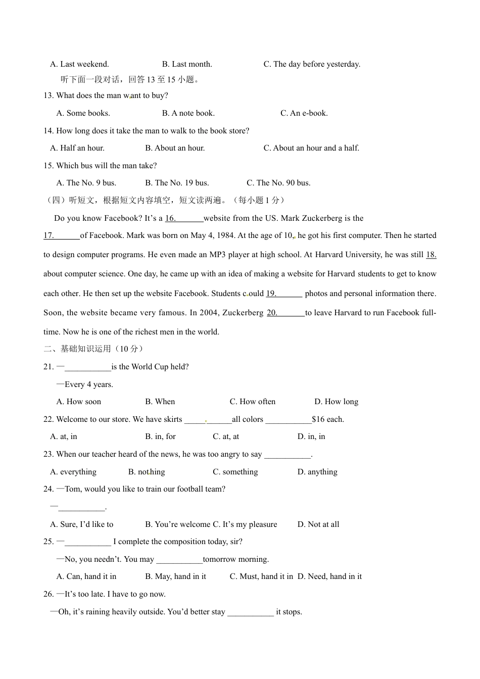 2015年中考真题kaoda.com 英语（烟台卷）精编word版（原卷版）kaoda.com.doc_第2页