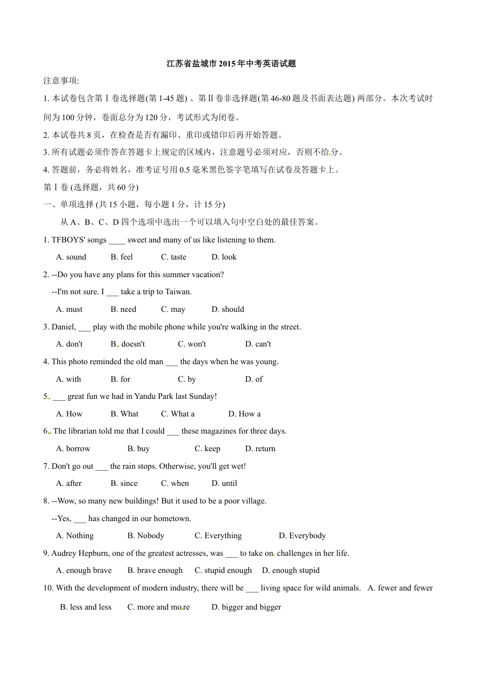 2015年中考真题kaoda.com 英语（盐城卷）精编word版（原卷版）kaoda.com.doc_第1页