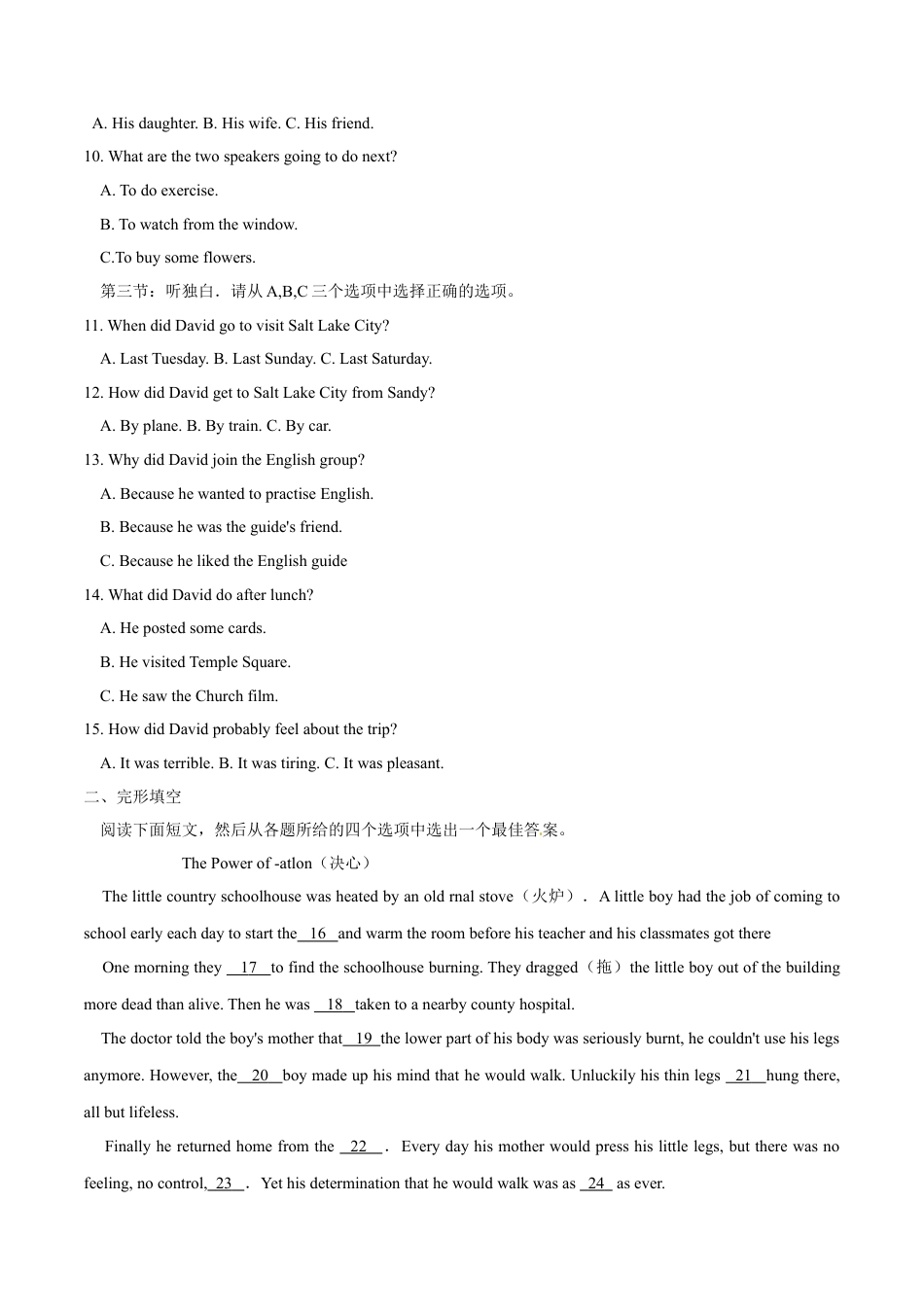 2015年中考真题kaoda.com 英语（浙江义乌卷）精编word版（原卷版）kaoda.com.doc_第2页