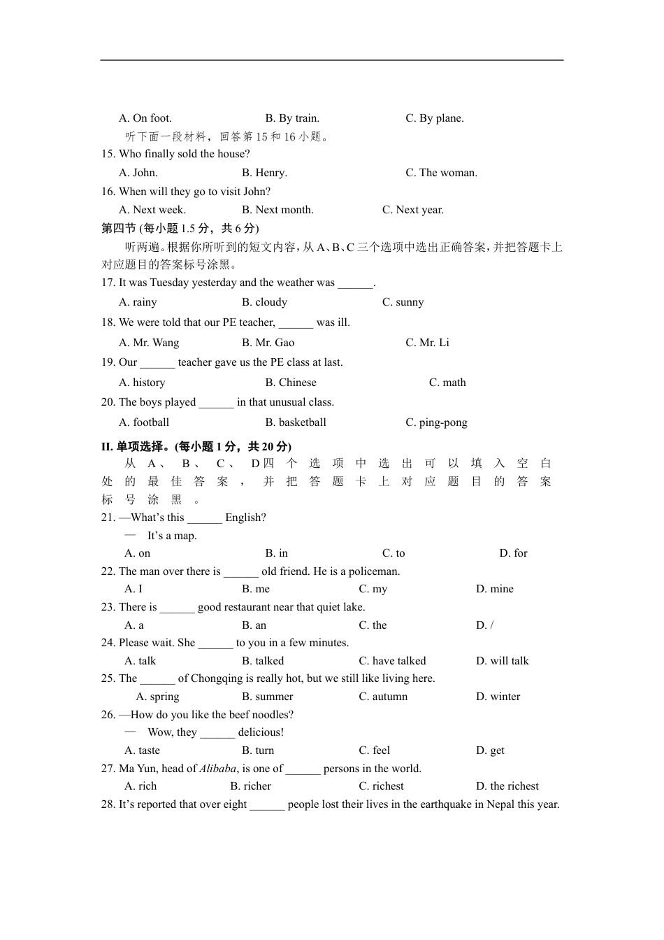 2015年重庆市中考英语B试题及答案(word版)kaoda.com.doc_第2页