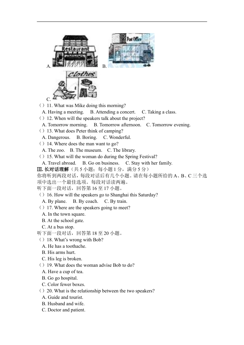 2016年安徽省中考英语试卷及答案kaoda.com.doc_第2页
