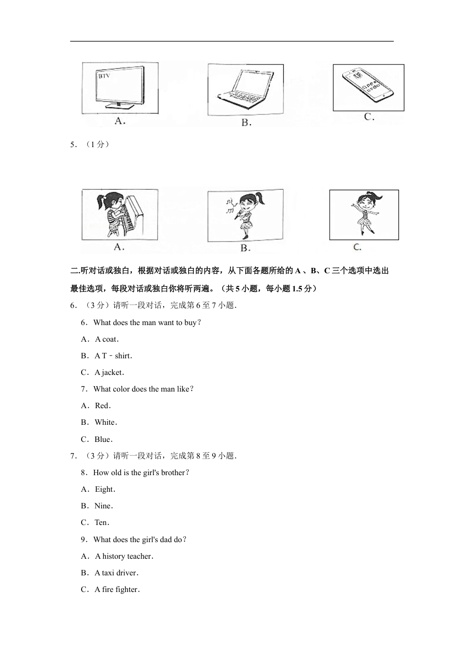 2016年北京市中考英语试题（原卷版）kaoda.com.doc_第2页