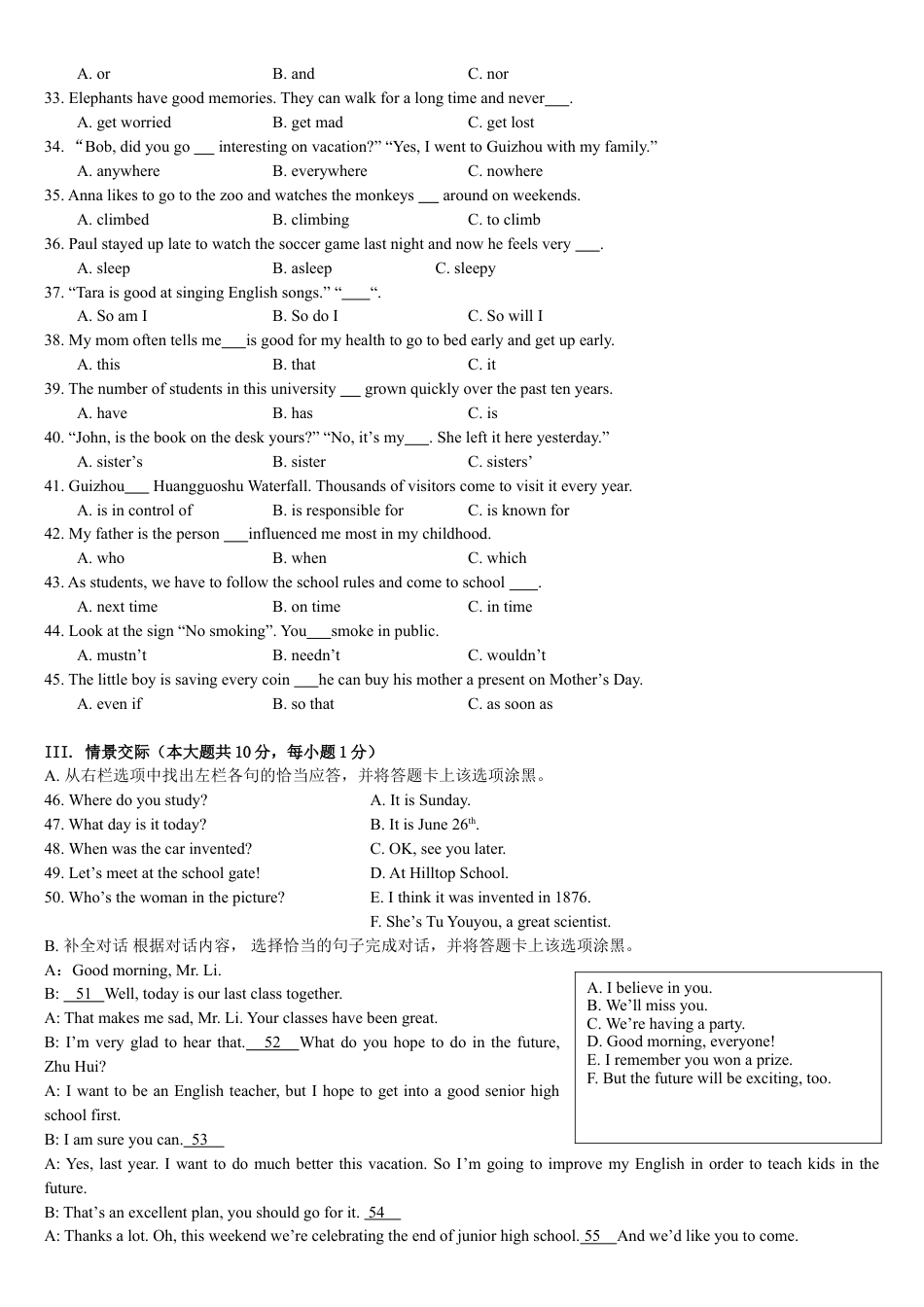 2016年贵阳市中考英语试卷及答案kaoda.com.doc_第2页