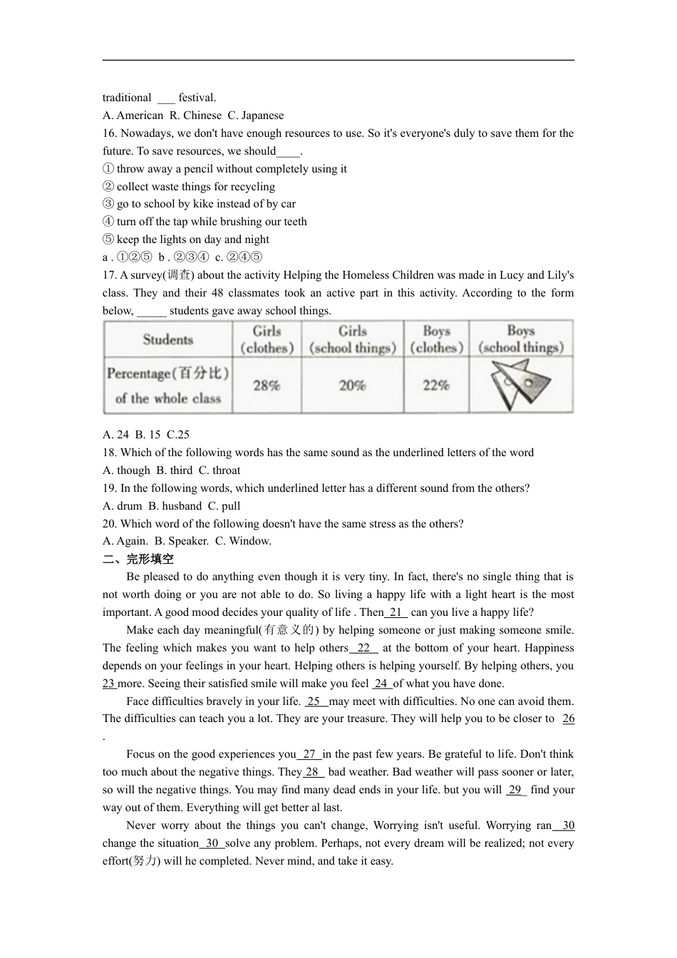 2016年哈尔滨市中考英语试题及答案(WORD版)kaoda.com.doc_第2页