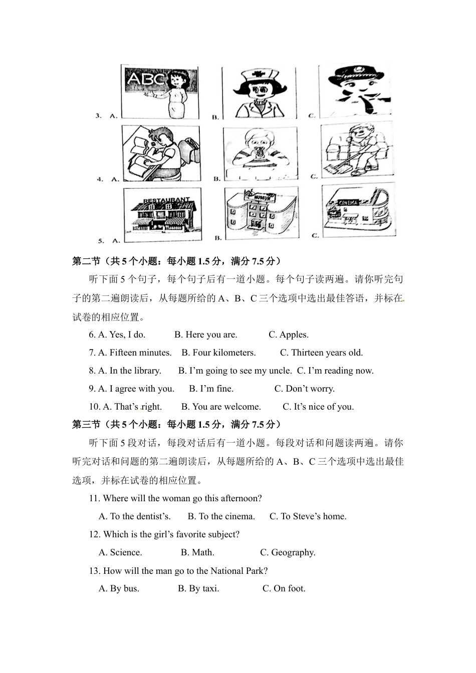 2016年菏泽中考英语试题及答案kaoda.com.docx_第2页